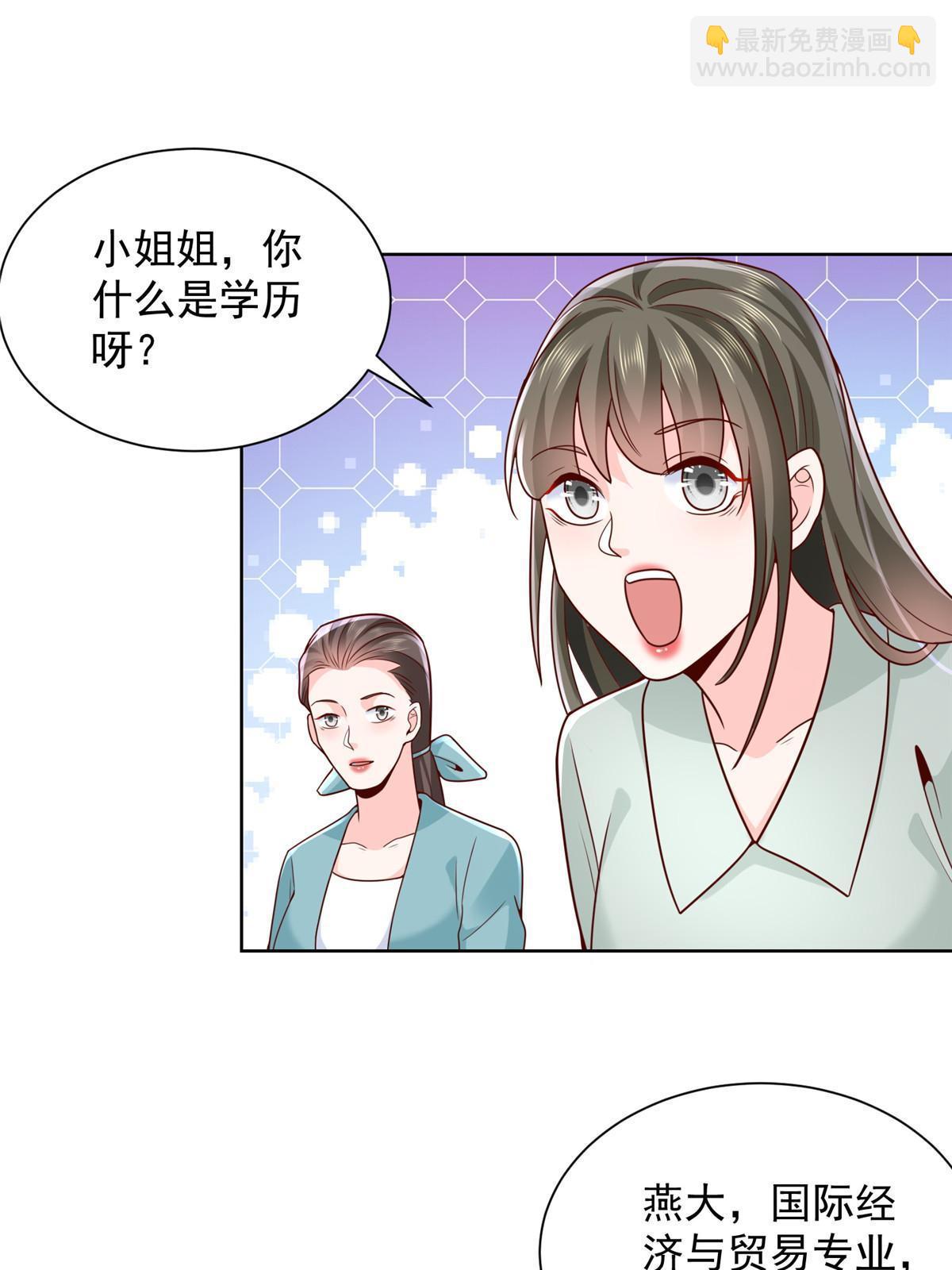 🍘摊牌了，我全职业系统！ 226 何止是优秀，简直是天秀 第3页