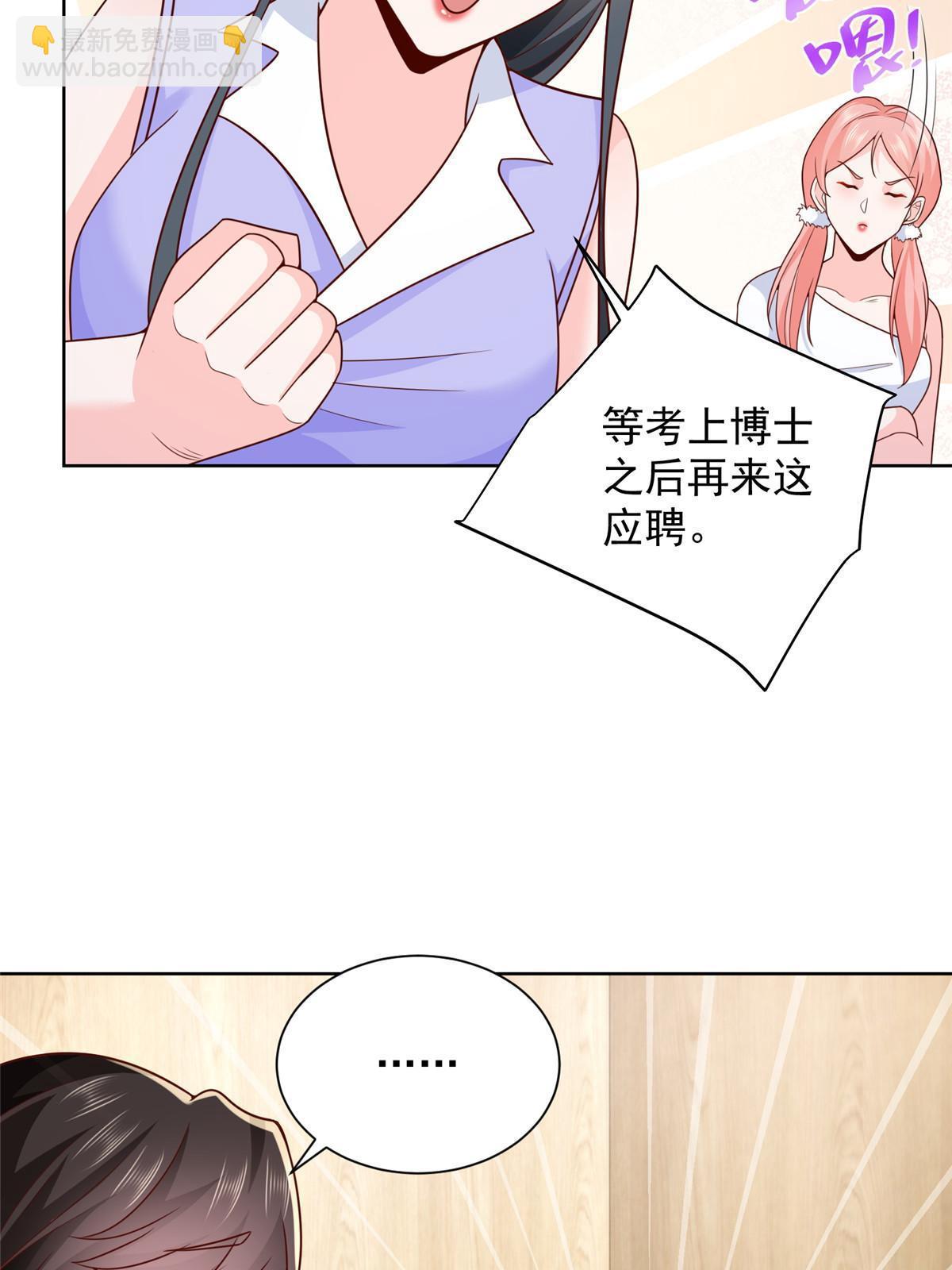 🍘摊牌了，我全职业系统！ 226 何止是优秀，简直是天秀 第8页