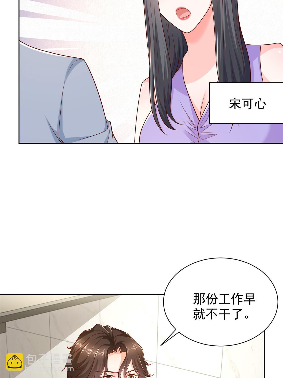 🍘摊牌了，我全职业系统！ 228 校园漫步 第13页