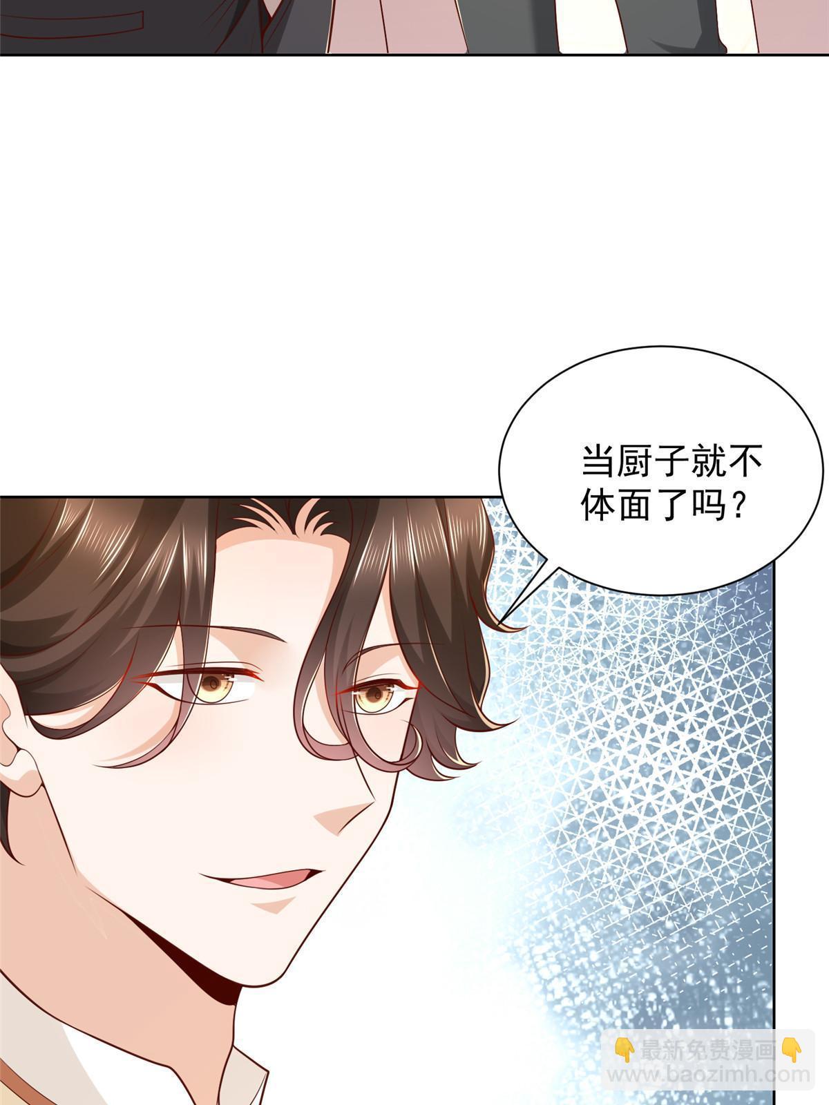 🍘摊牌了，我全职业系统！ 228 校园漫步 第16页