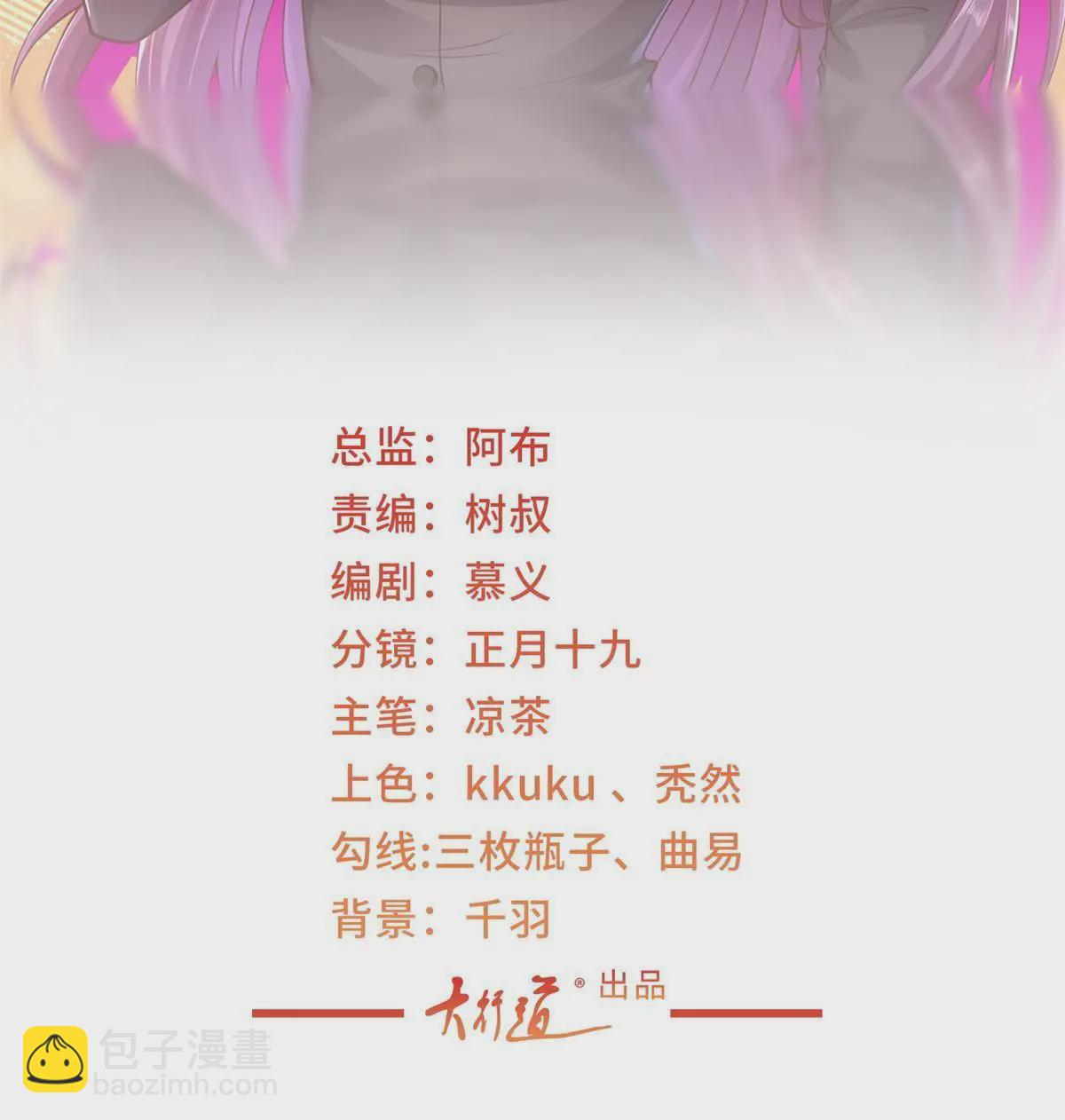 🍘摊牌了，我全职业系统！ 228 校园漫步 第2页
