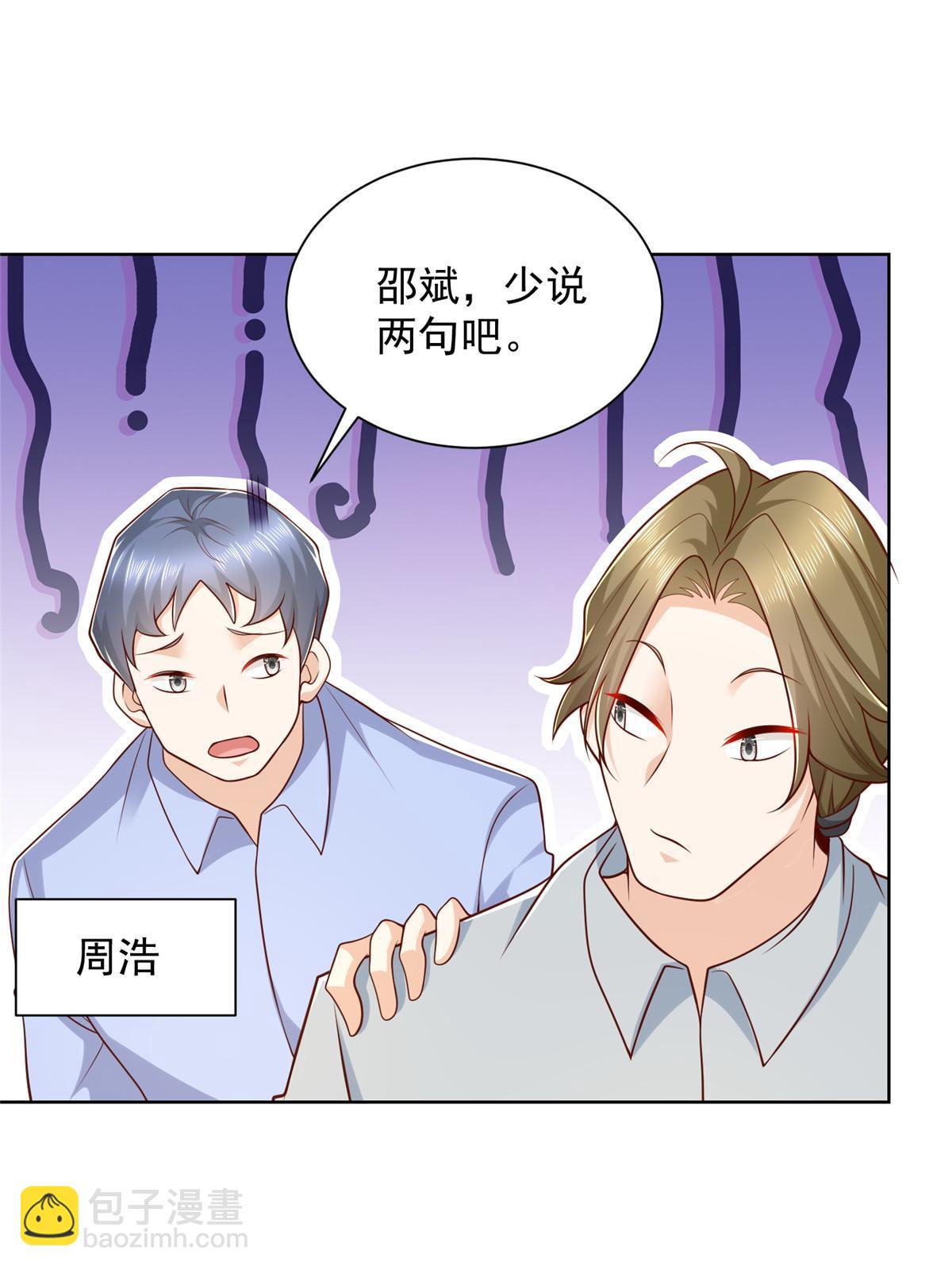🍘摊牌了，我全职业系统！ 228 校园漫步 第20页