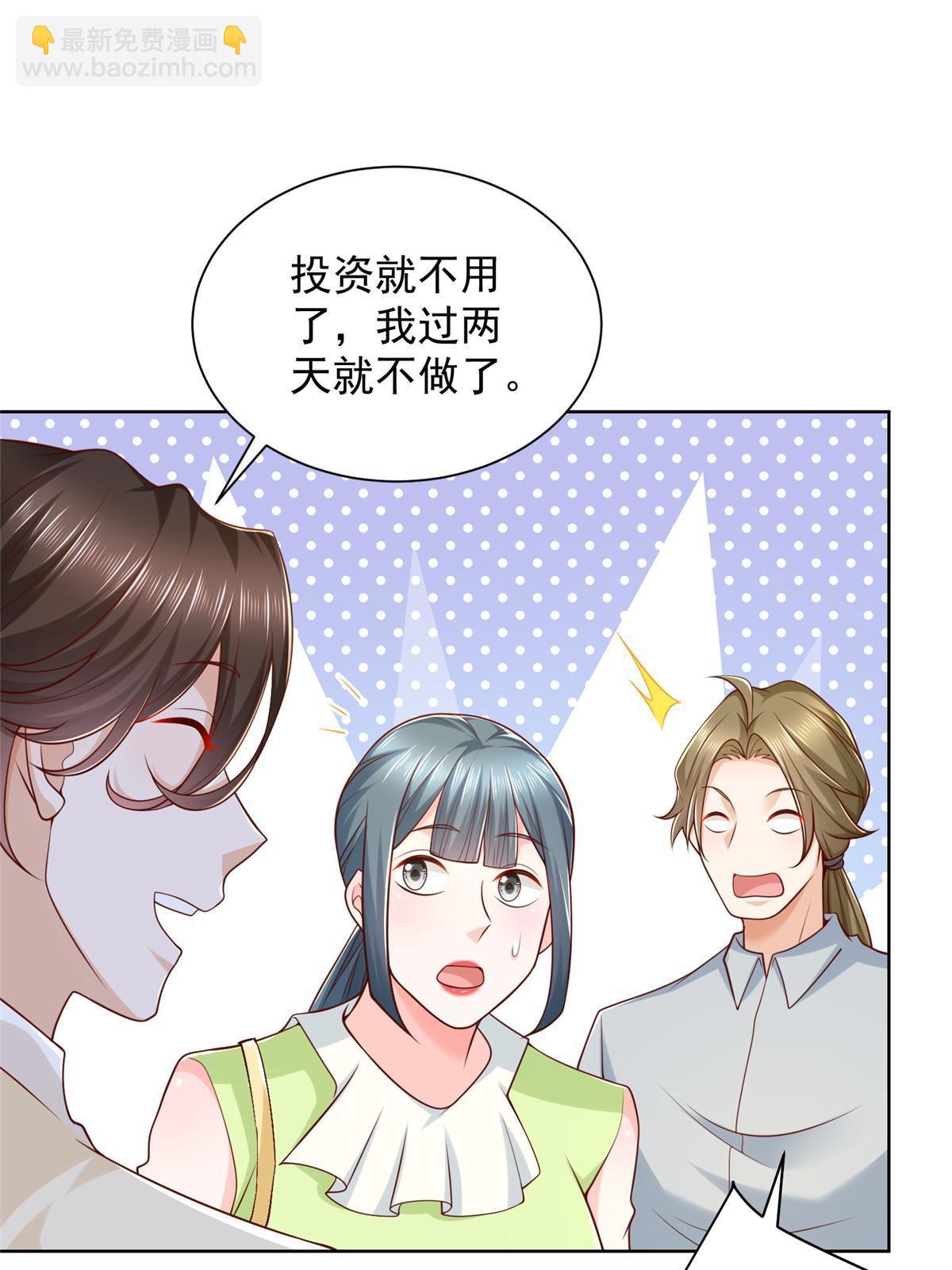 🍘摊牌了，我全职业系统！ 228 校园漫步 第25页