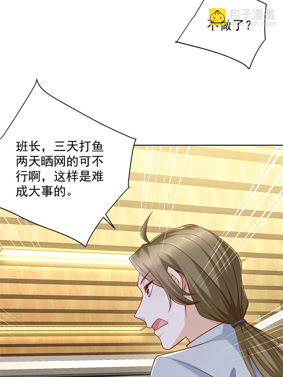 🍘摊牌了，我全职业系统！ 228 校园漫步 第26页