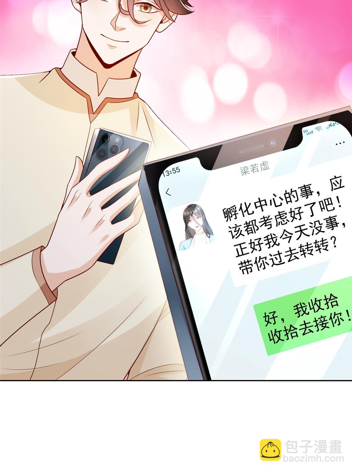 🍘摊牌了，我全职业系统！ 228 校园漫步 第41页