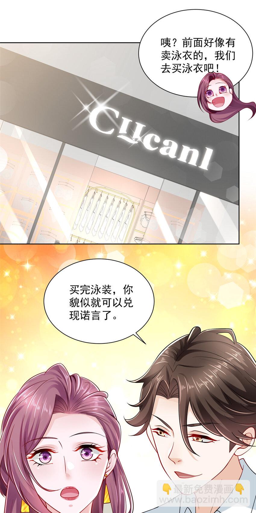 🍘摊牌了，我全职业系统！ 022 这才是适合你的 第11页