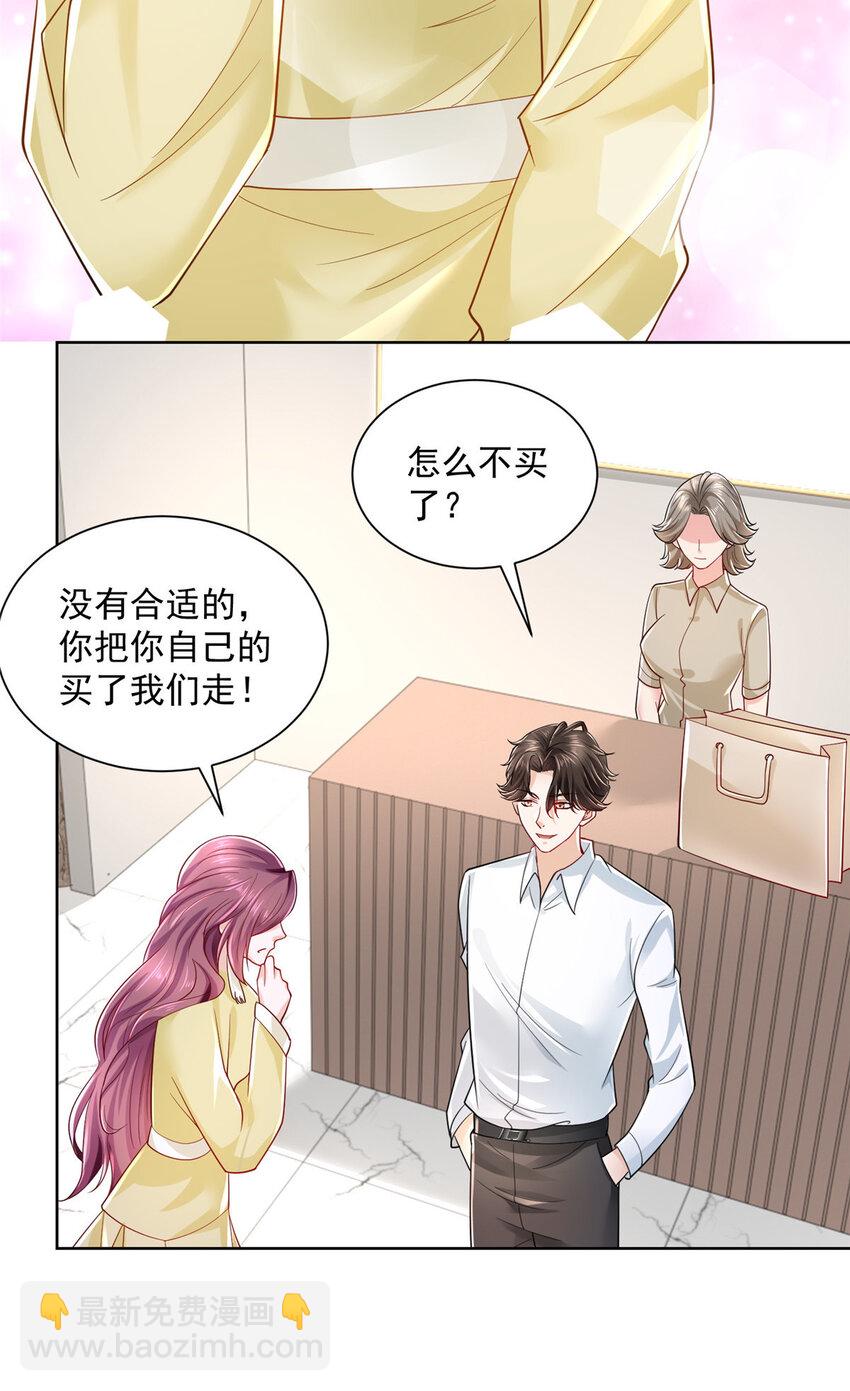 🍘摊牌了，我全职业系统！ 022 这才是适合你的 第18页