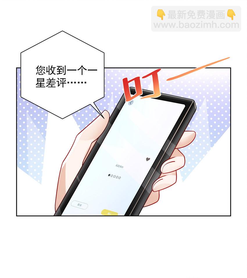 🍘摊牌了，我全职业系统！ 022 这才是适合你的 第5页