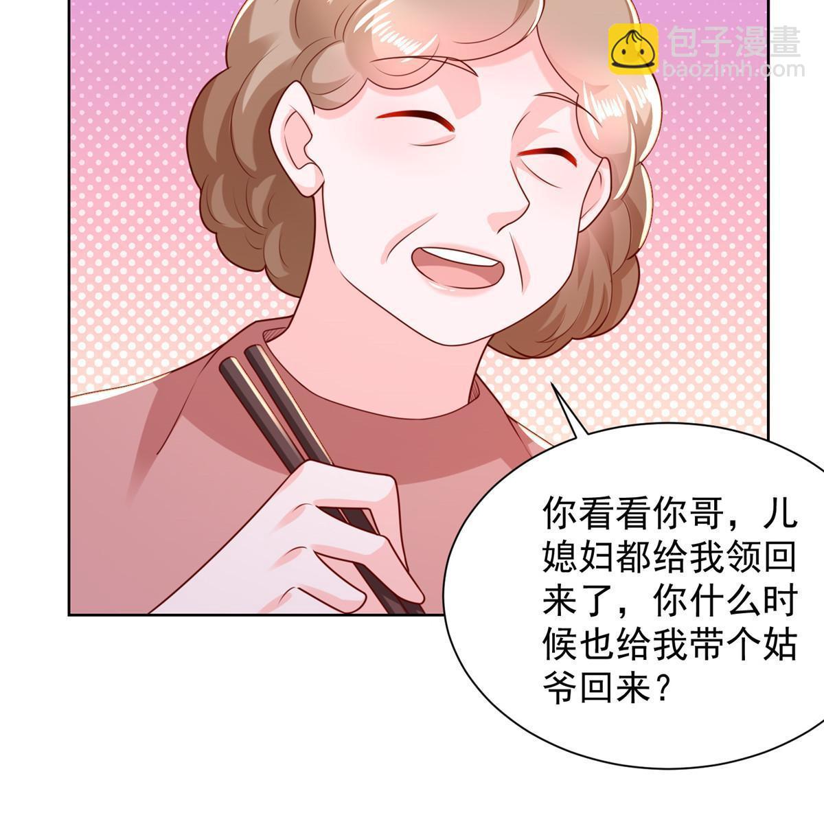 🍘摊牌了，我全职业系统！ 232 编假信息骗人 第10页