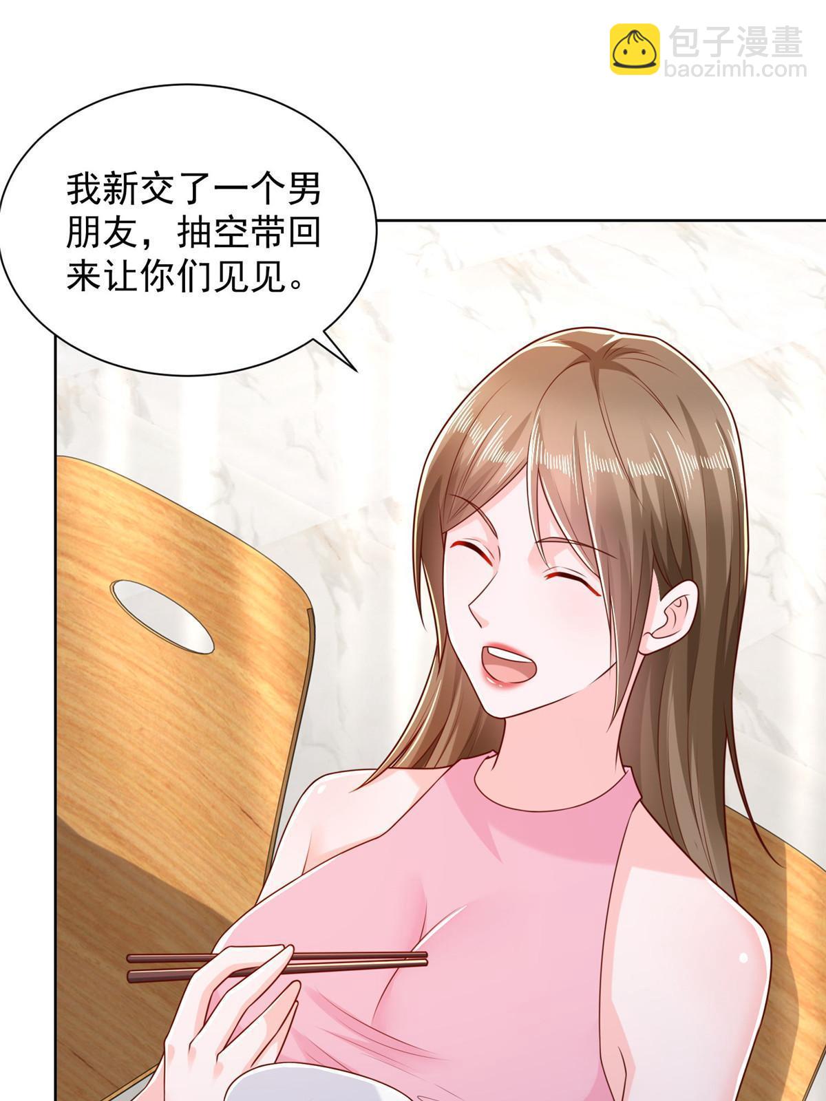 🍘摊牌了，我全职业系统！ 232 编假信息骗人 第11页