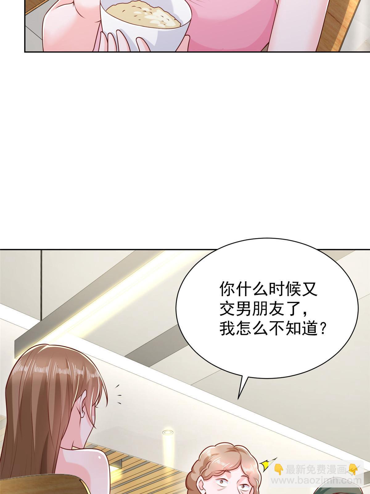🍘摊牌了，我全职业系统！ 232 编假信息骗人 第12页