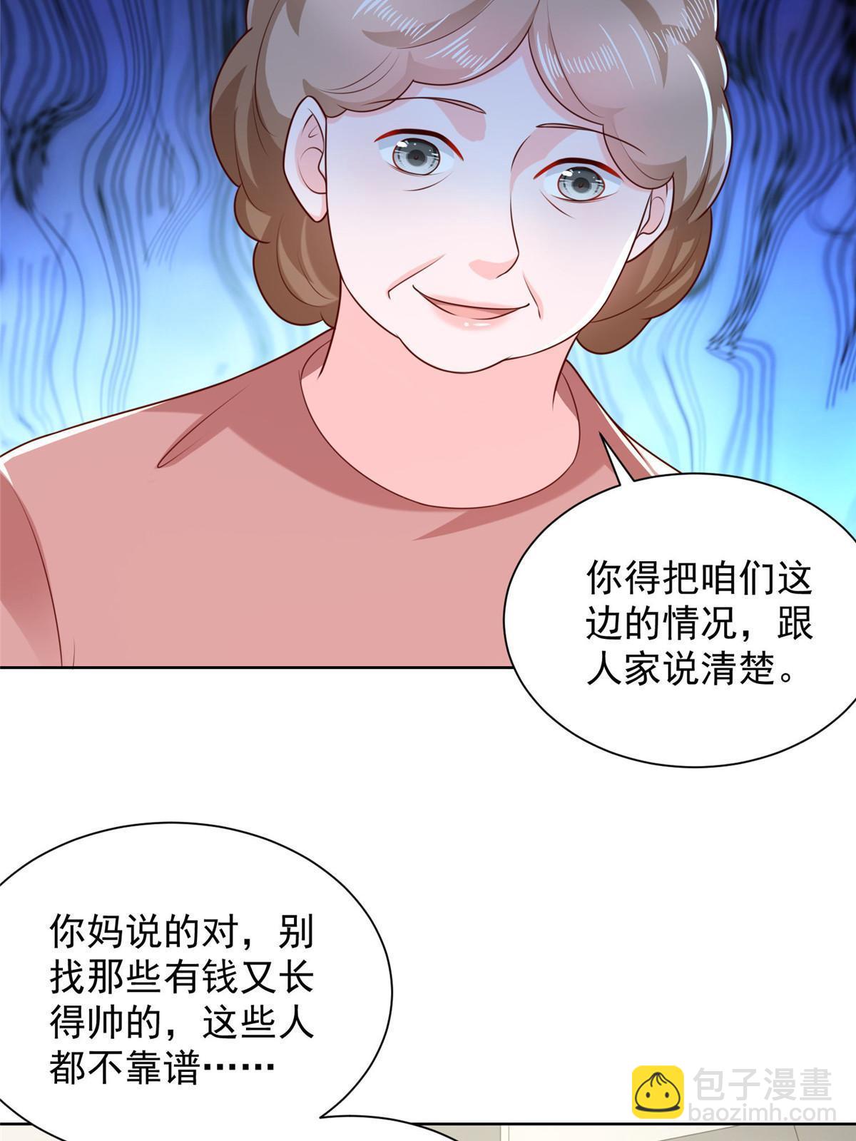 🍘摊牌了，我全职业系统！ 232 编假信息骗人 第14页