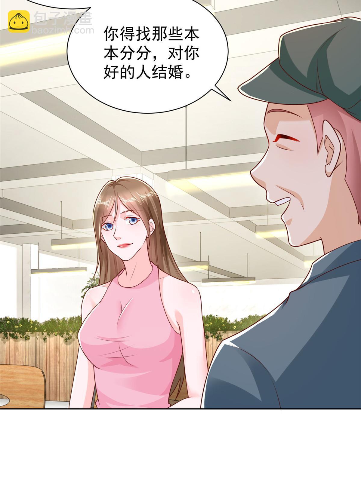 🍘摊牌了，我全职业系统！ 232 编假信息骗人 第15页