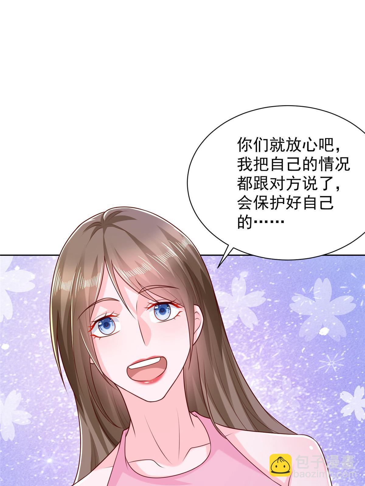 🍘摊牌了，我全职业系统！ 232 编假信息骗人 第16页