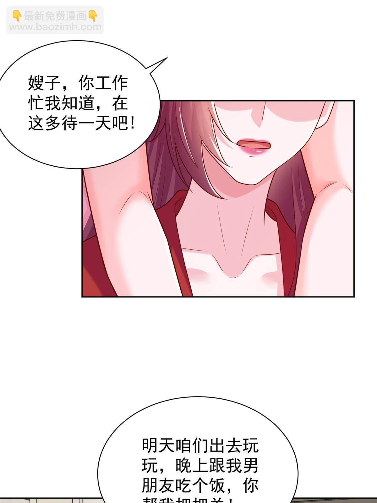 🍘摊牌了，我全职业系统！ 232 编假信息骗人 第19页