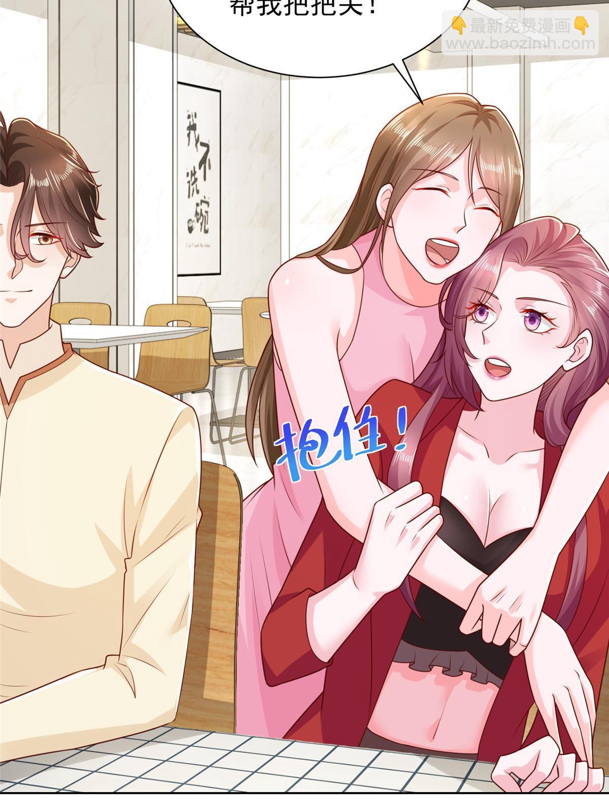 🍘摊牌了，我全职业系统！ 232 编假信息骗人 第20页