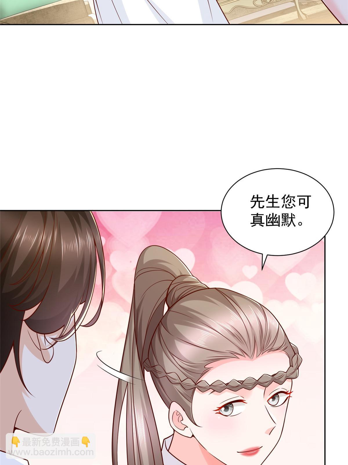 🍘摊牌了，我全职业系统！ 232 编假信息骗人 第32页
