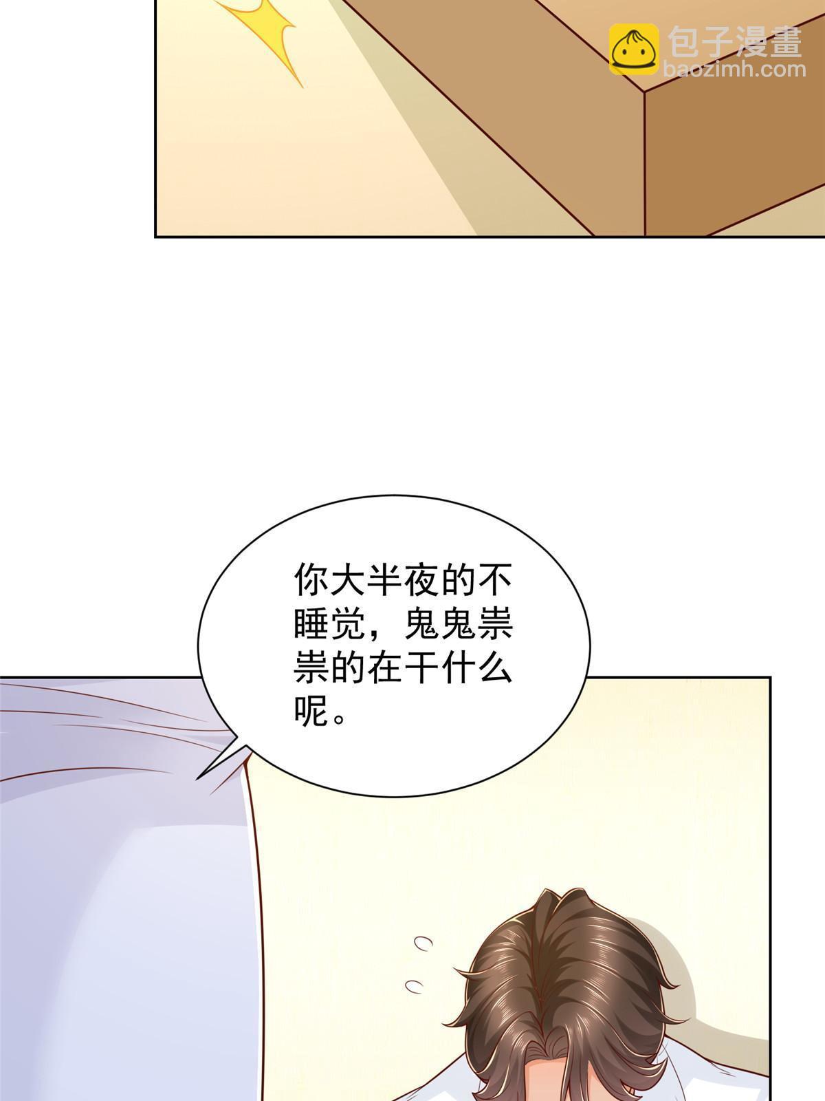 🍘摊牌了，我全职业系统！ 232 编假信息骗人 第34页