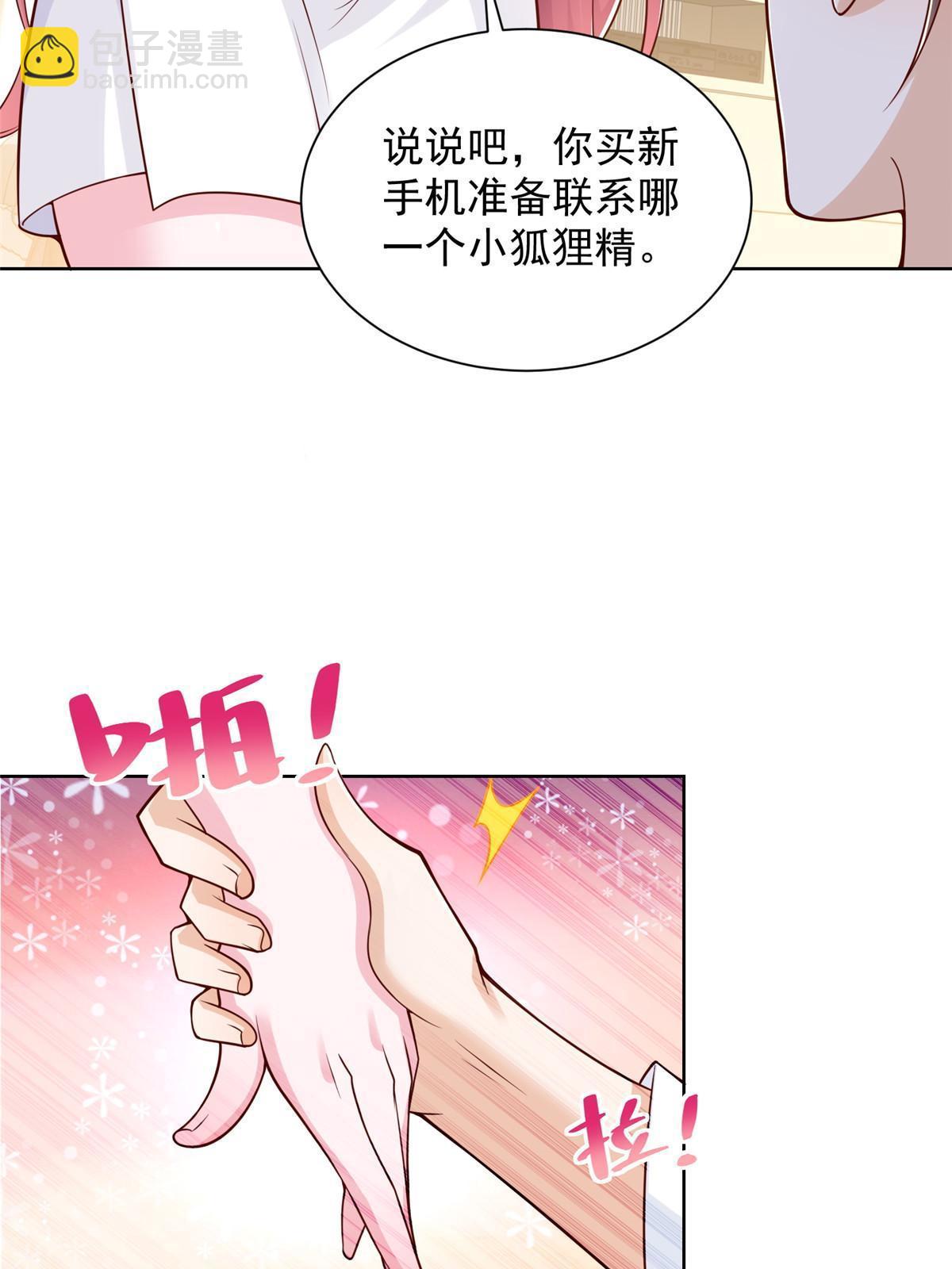 🍘摊牌了，我全职业系统！ 232 编假信息骗人 第40页