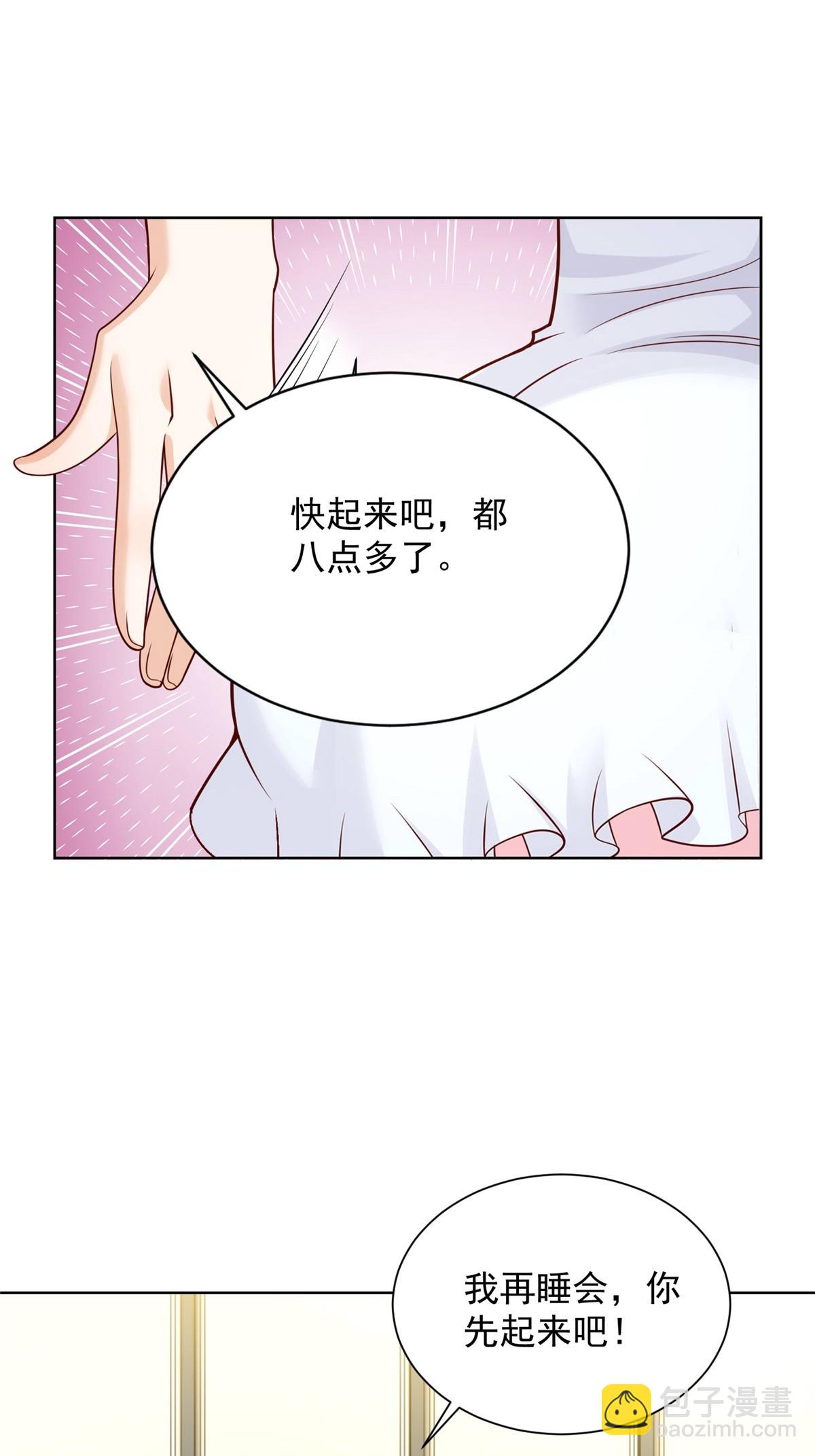 🍘摊牌了，我全职业系统！ 232 编假信息骗人 第48页