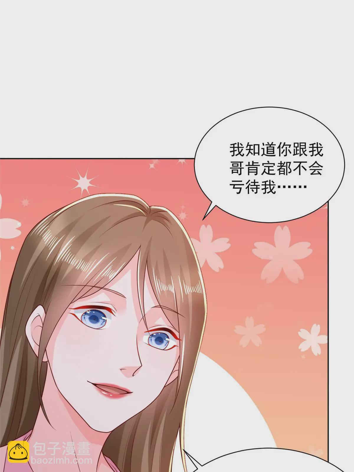 🍘摊牌了，我全职业系统！ 232 编假信息骗人 第7页