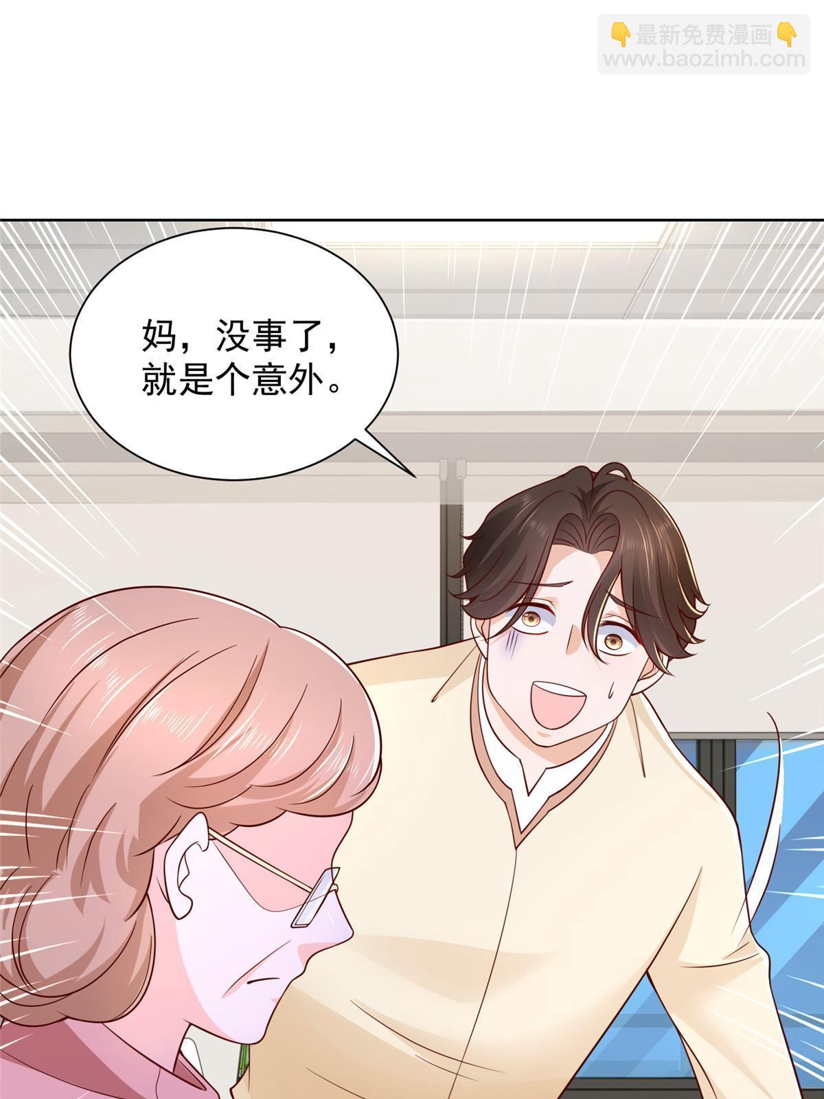🍘摊牌了，我全职业系统！ 234 土豪的舔狗 第11页