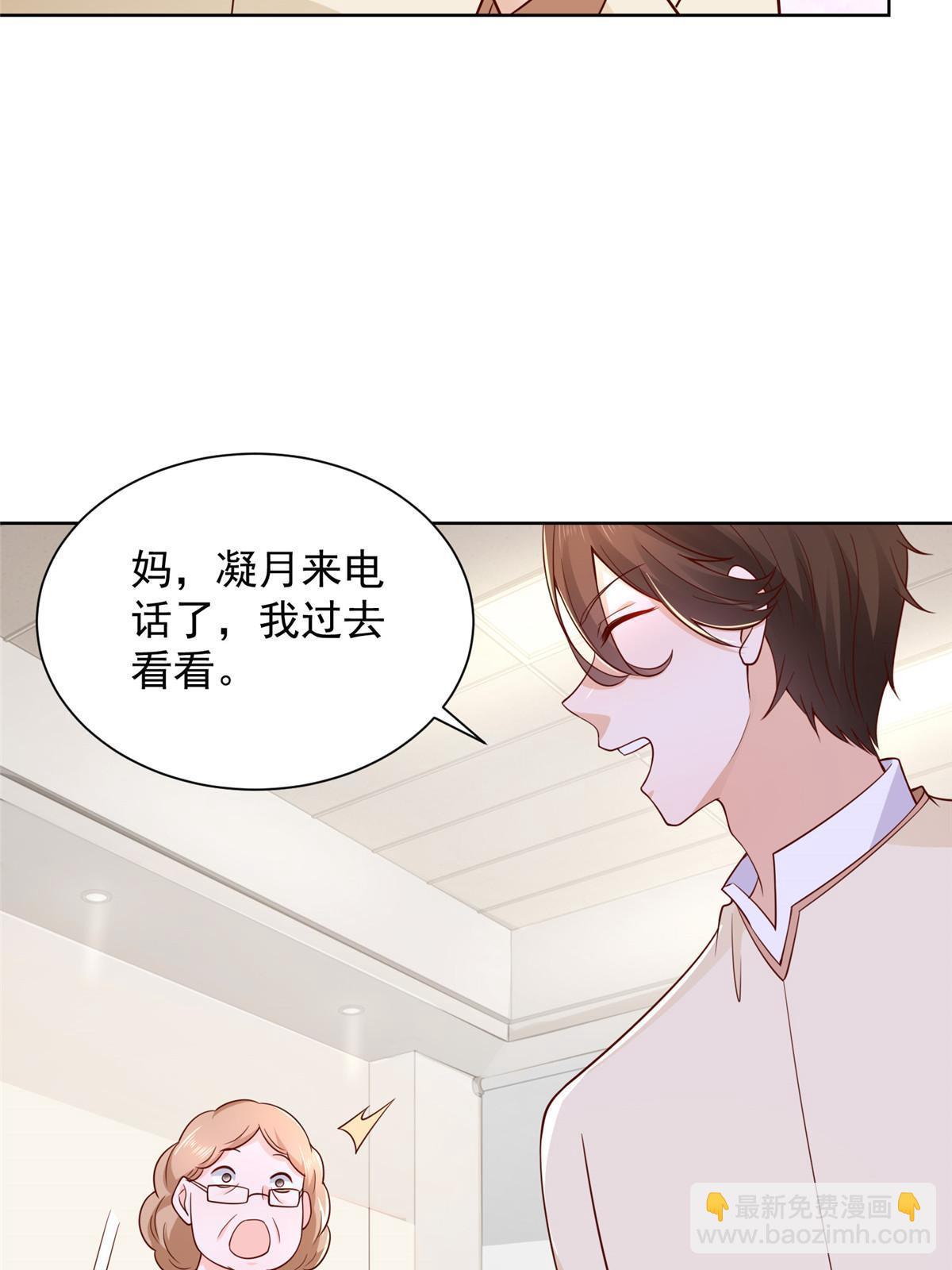 🍘摊牌了，我全职业系统！ 234 土豪的舔狗 第17页