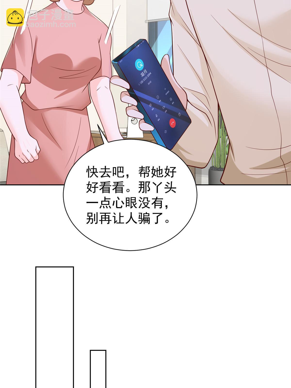 🍘摊牌了，我全职业系统！ 234 土豪的舔狗 第18页