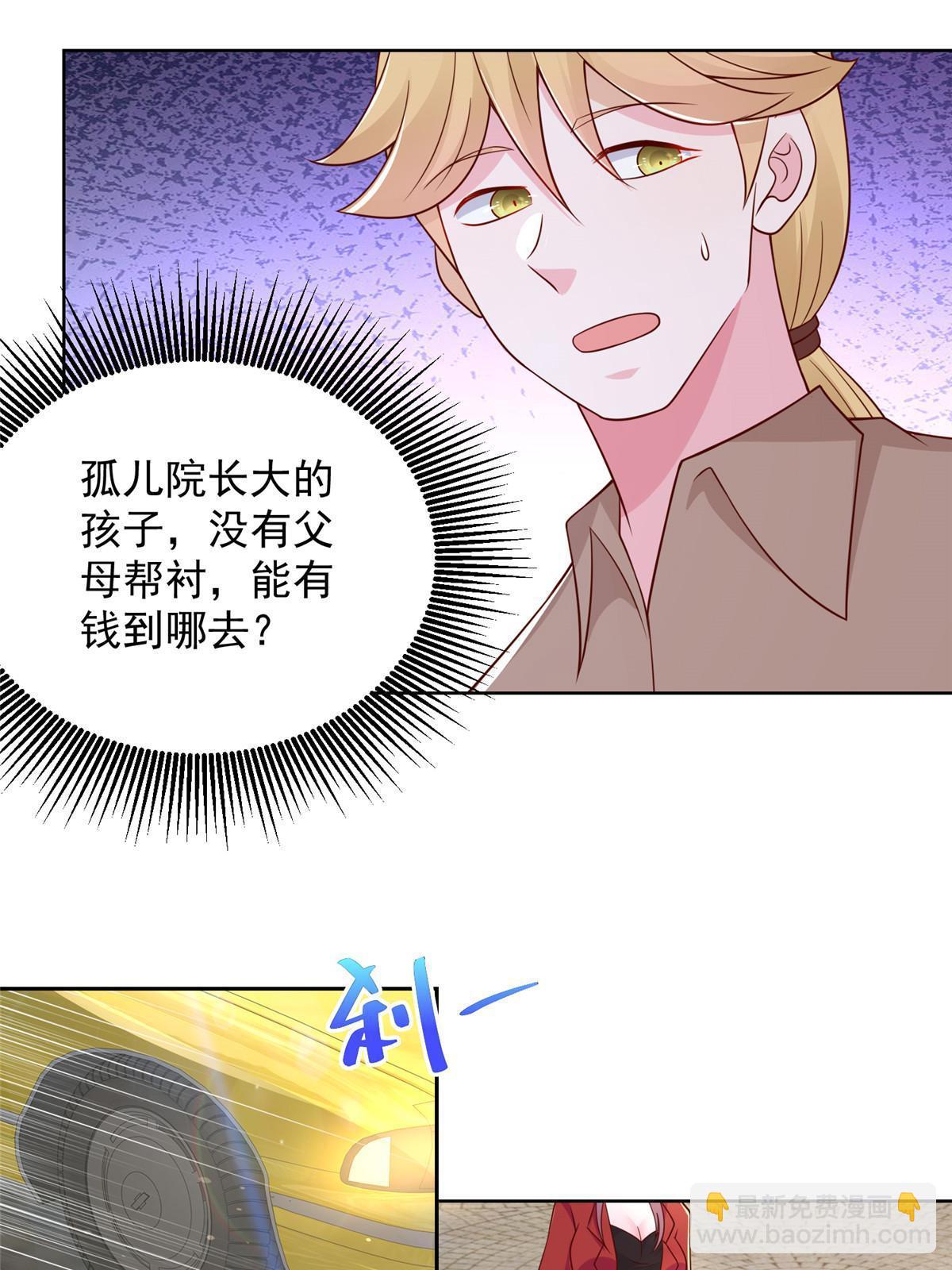 🍘摊牌了，我全职业系统！ 234 土豪的舔狗 第25页
