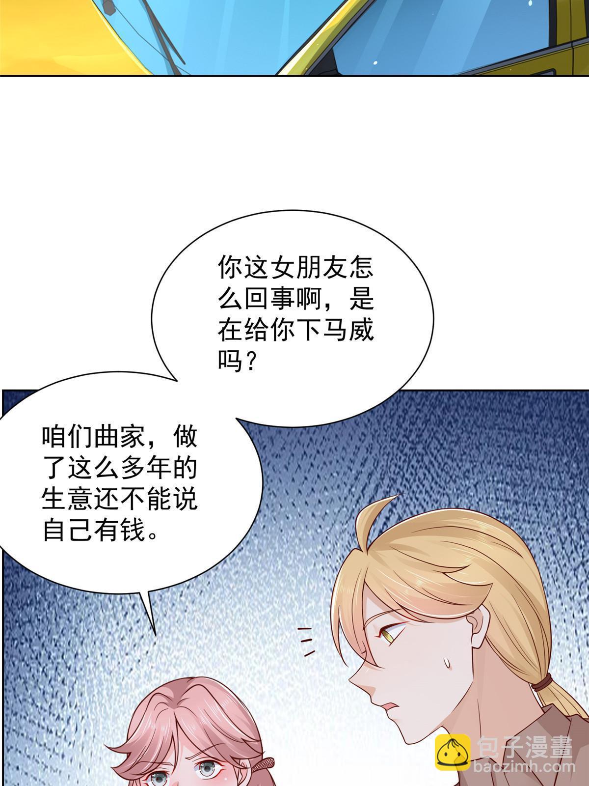 🍘摊牌了，我全职业系统！ 234 土豪的舔狗 第27页