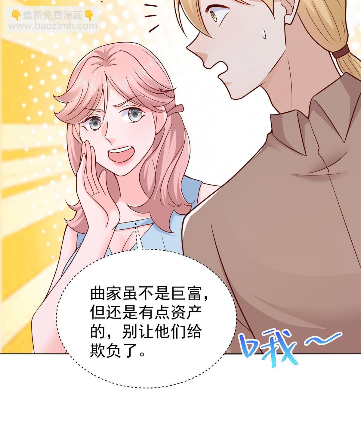 🍘摊牌了，我全职业系统！ 234 土豪的舔狗 第36页