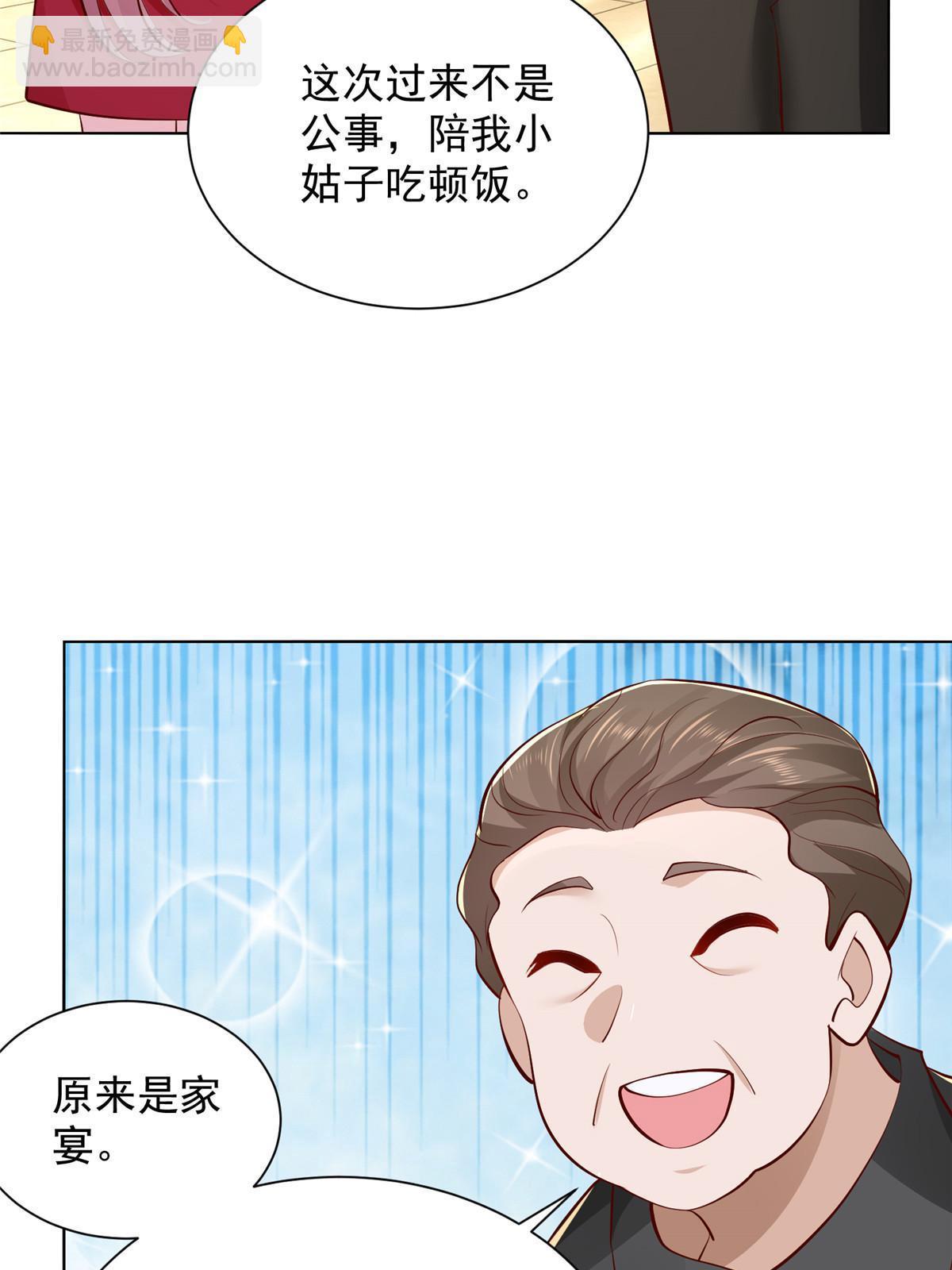 🍘摊牌了，我全职业系统！ 234 土豪的舔狗 第40页