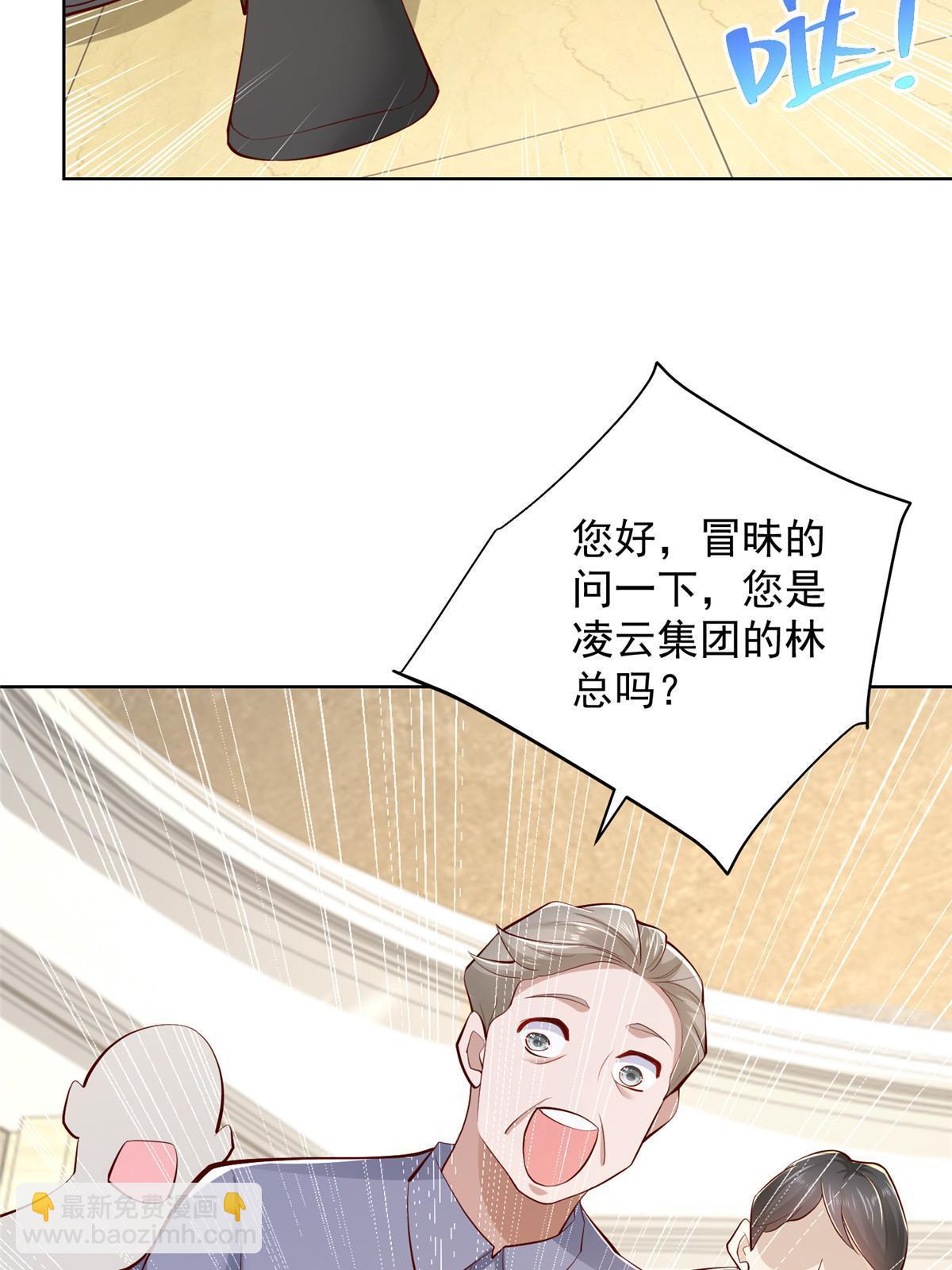 🍘摊牌了，我全职业系统！ 234 土豪的舔狗 第48页