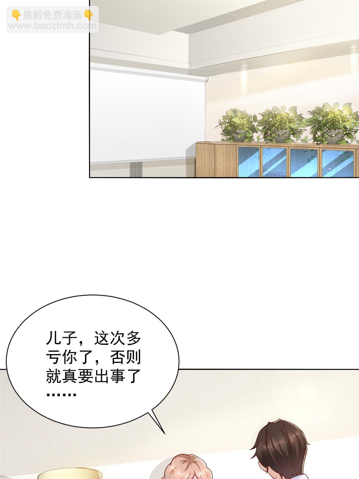 🍘摊牌了，我全职业系统！ 234 土豪的舔狗 第8页