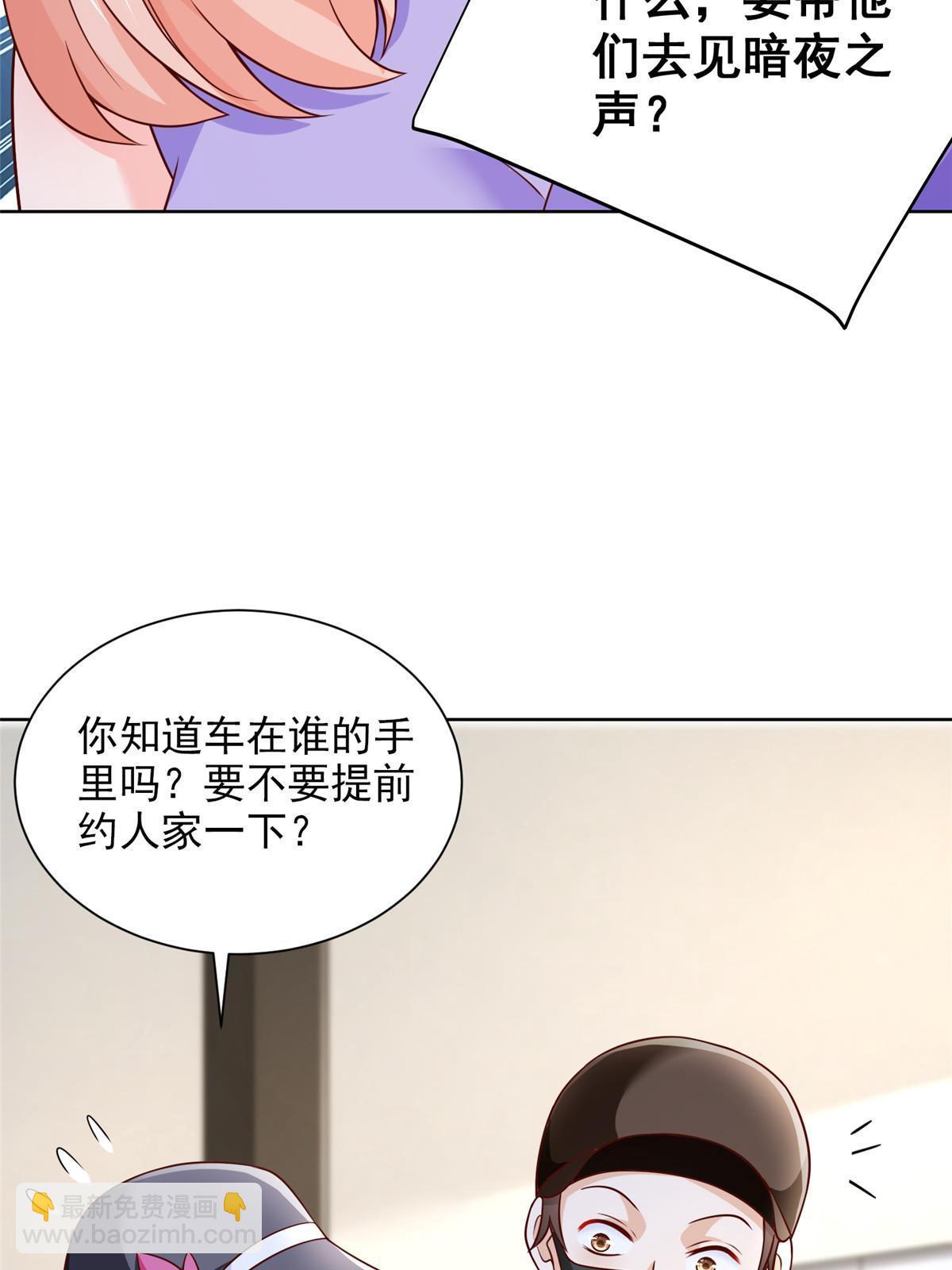 🍘摊牌了，我全职业系统！ 238 带货高手 第17页