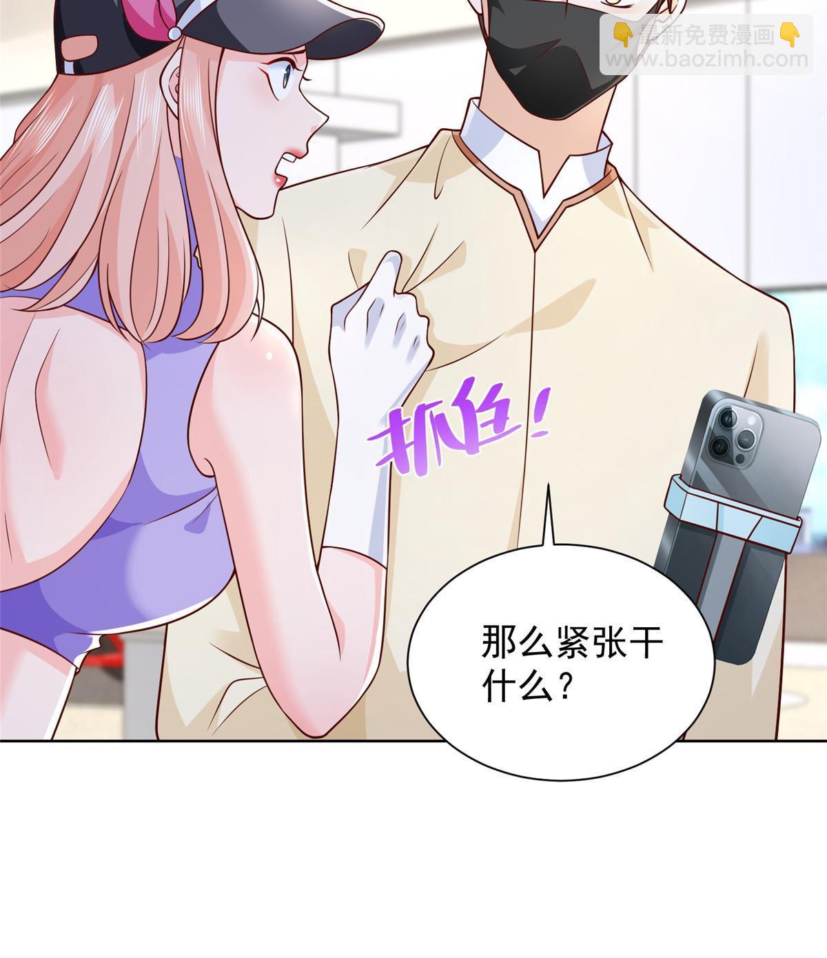 🍘摊牌了，我全职业系统！ 238 带货高手 第18页