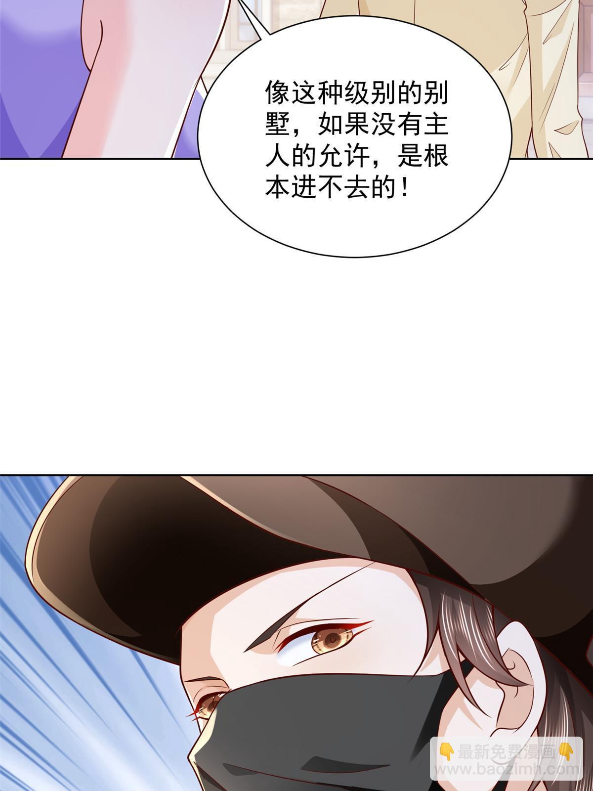🍘摊牌了，我全职业系统！ 238 带货高手 第29页