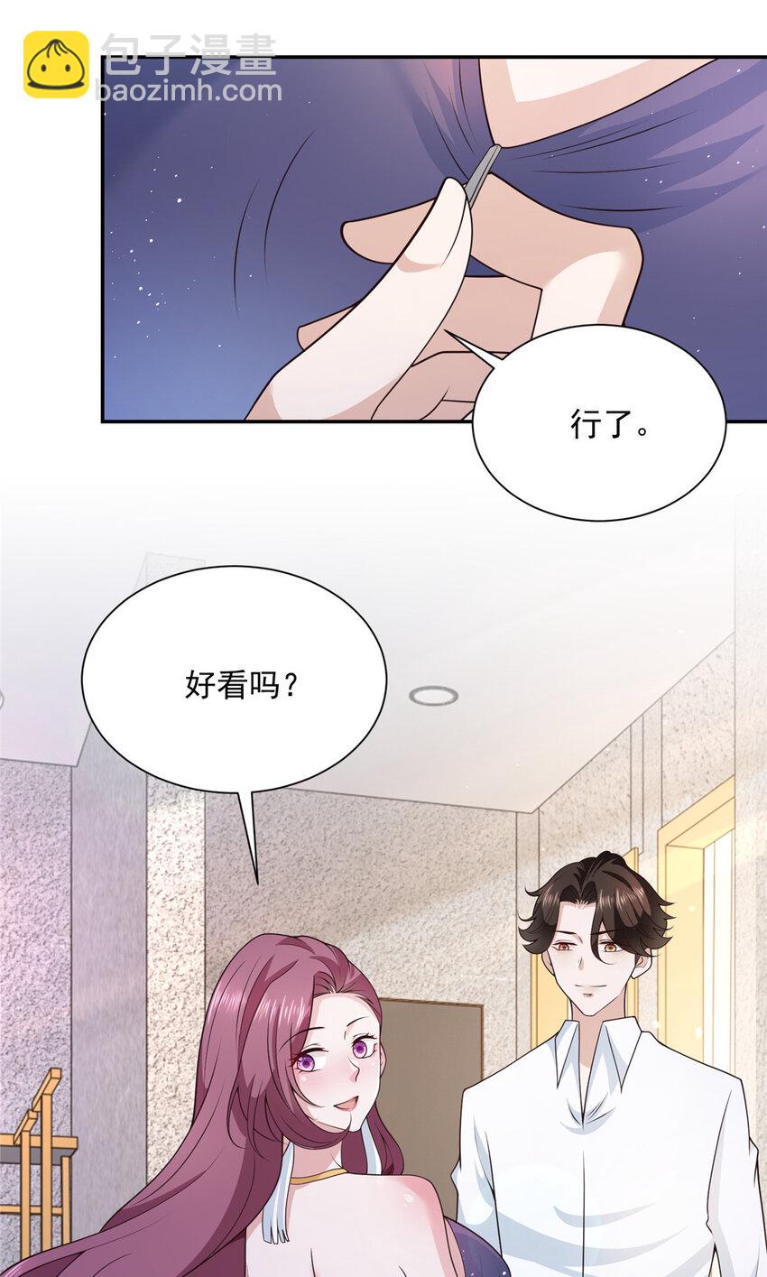🍘摊牌了，我全职业系统！ 023 让你大饱眼福 第14页