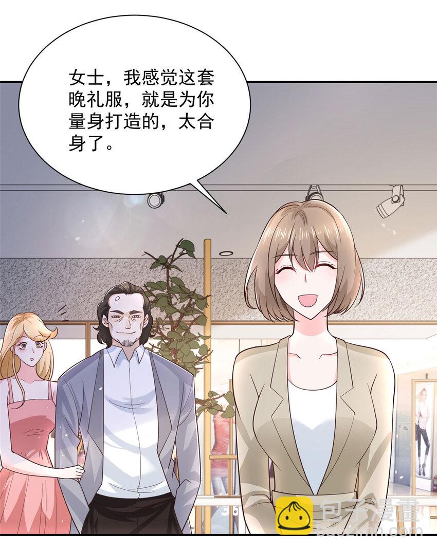 🍘摊牌了，我全职业系统！ 023 让你大饱眼福 第17页
