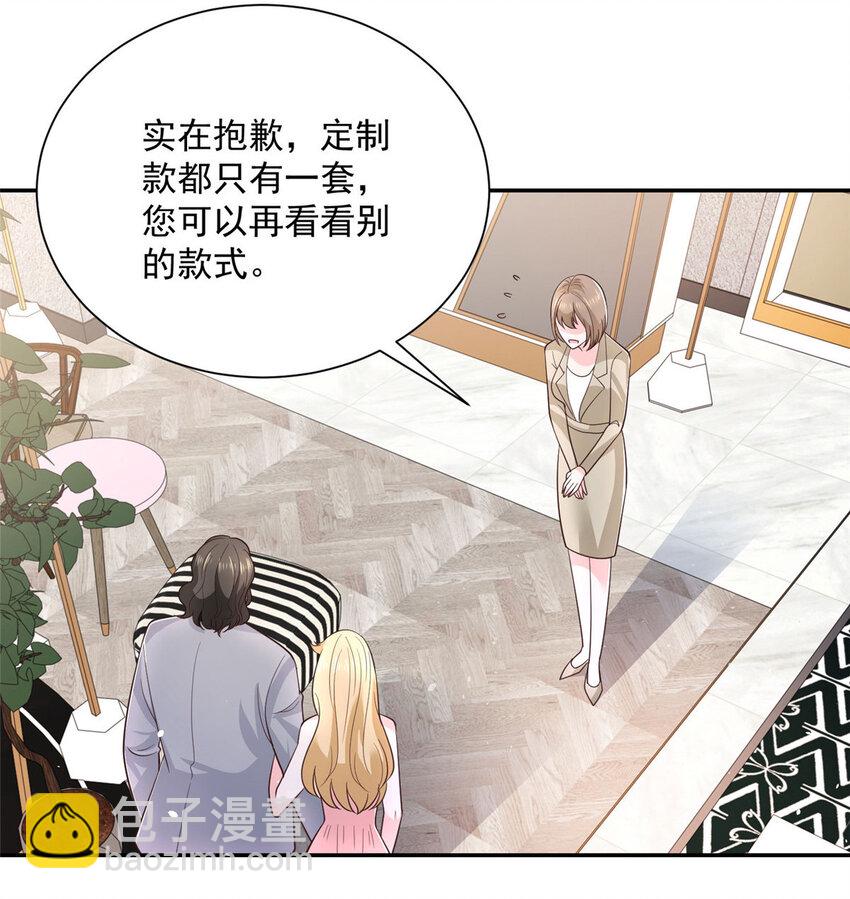 🍘摊牌了，我全职业系统！ 023 让你大饱眼福 第19页