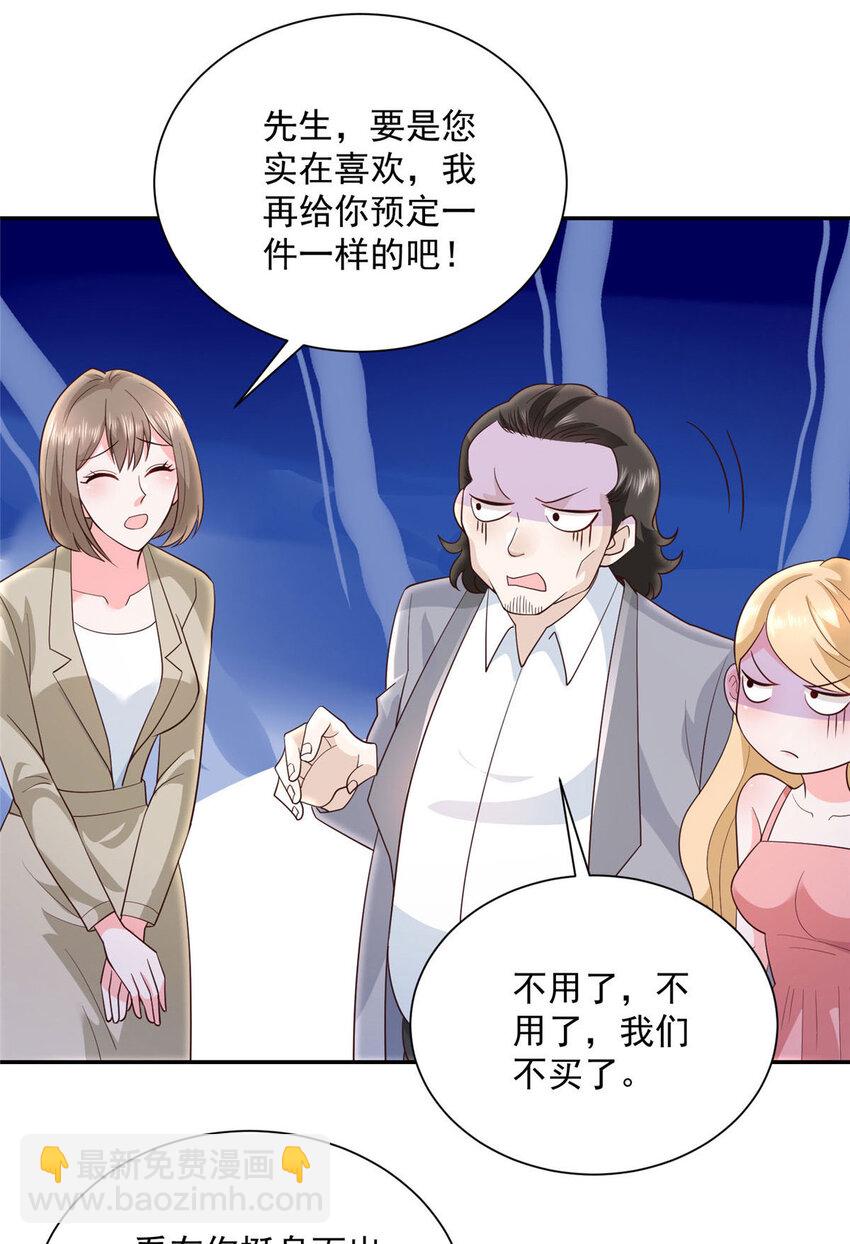 🍘摊牌了，我全职业系统！ 023 让你大饱眼福 第26页