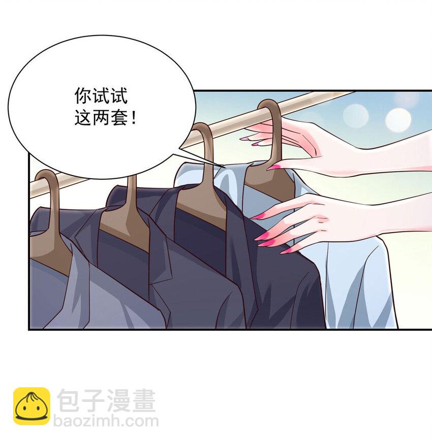 🍘摊牌了，我全职业系统！ 023 让你大饱眼福 第28页