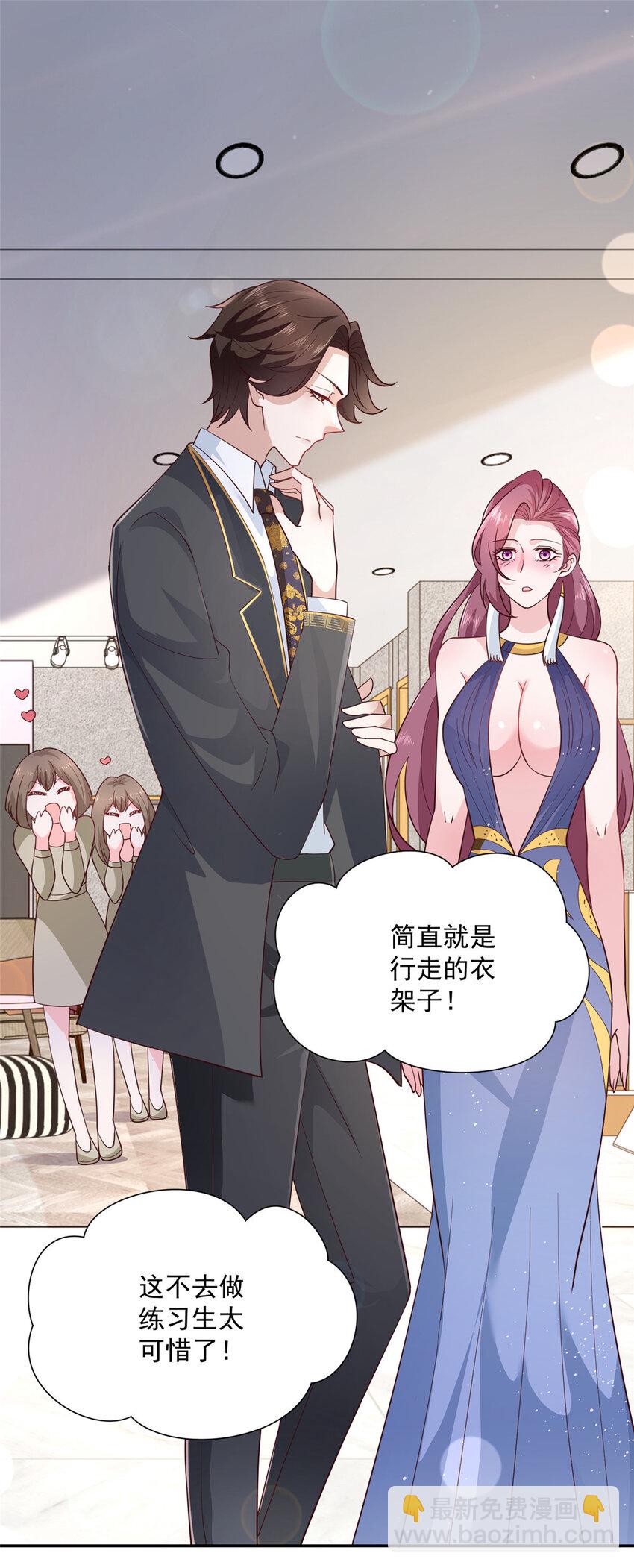 🍘摊牌了，我全职业系统！ 023 让你大饱眼福 第29页