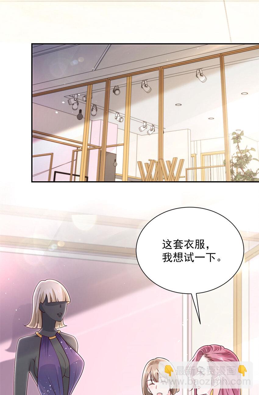 🍘摊牌了，我全职业系统！ 023 让你大饱眼福 第3页