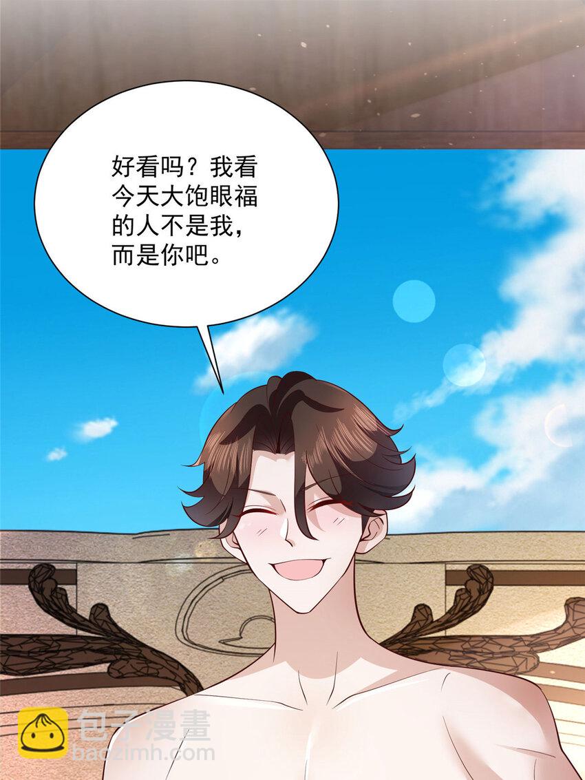 🍘摊牌了，我全职业系统！ 023 让你大饱眼福 第38页