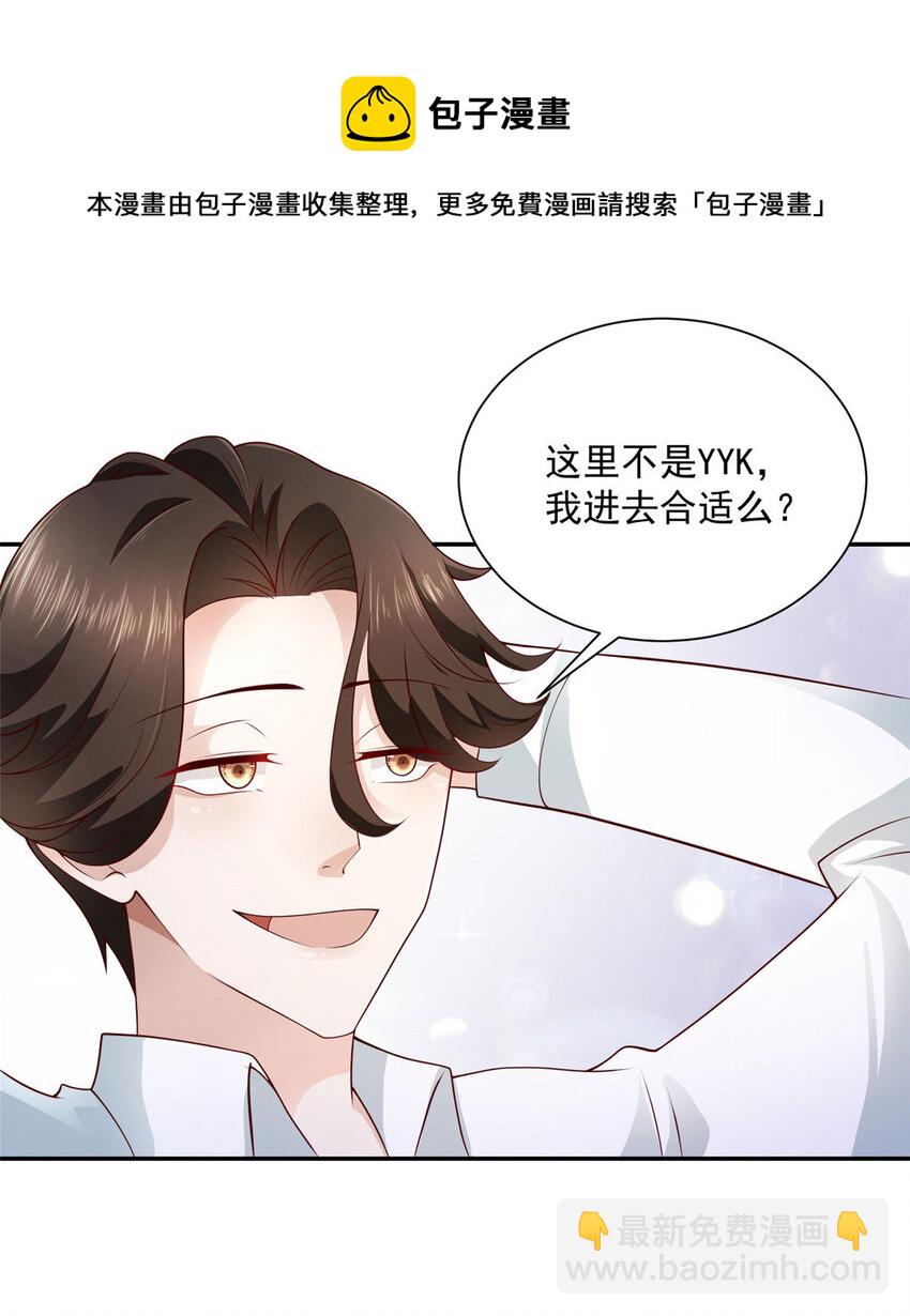 🍘摊牌了，我全职业系统！ 023 让你大饱眼福 第7页
