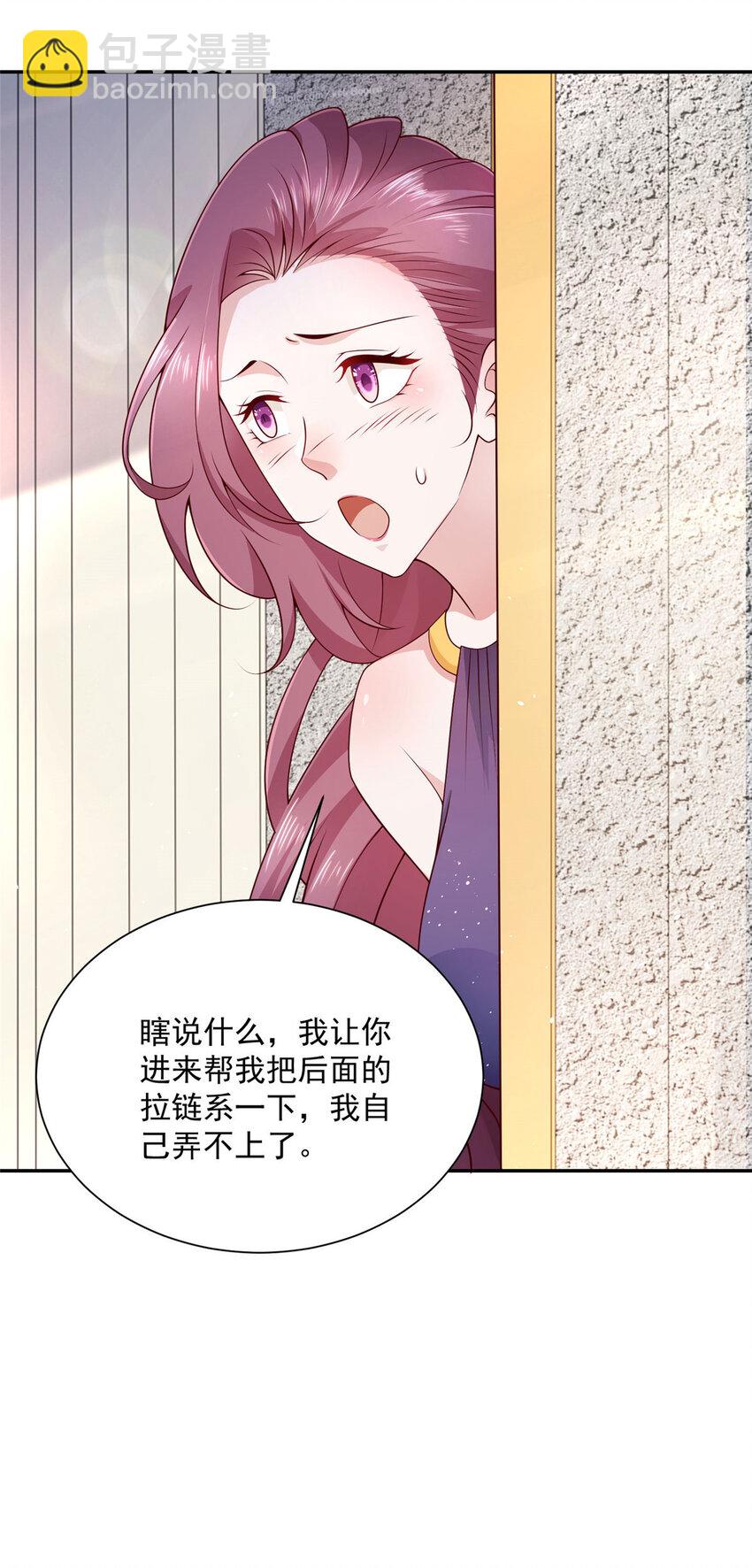 🍘摊牌了，我全职业系统！ 023 让你大饱眼福 第8页