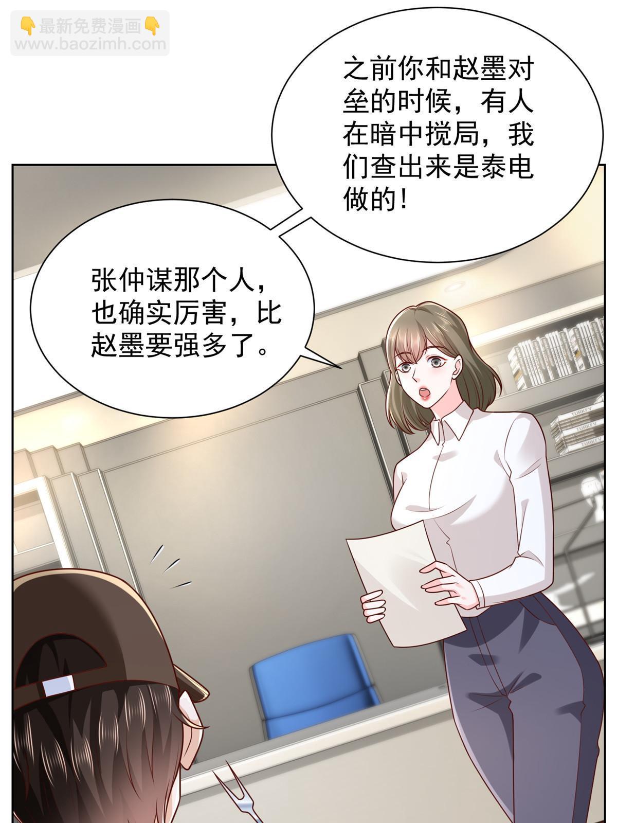 🍘摊牌了，我全职业系统！ 240 头部主播游戏pk 第11页