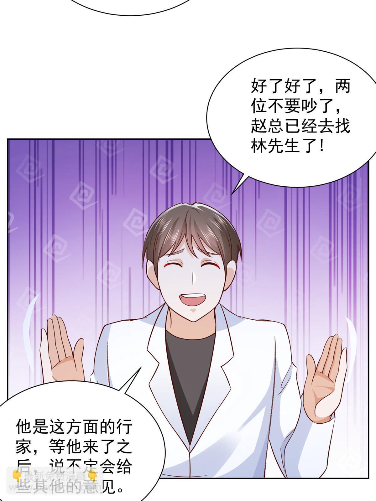 🍘摊牌了，我全职业系统！ 240 头部主播游戏pk 第33页