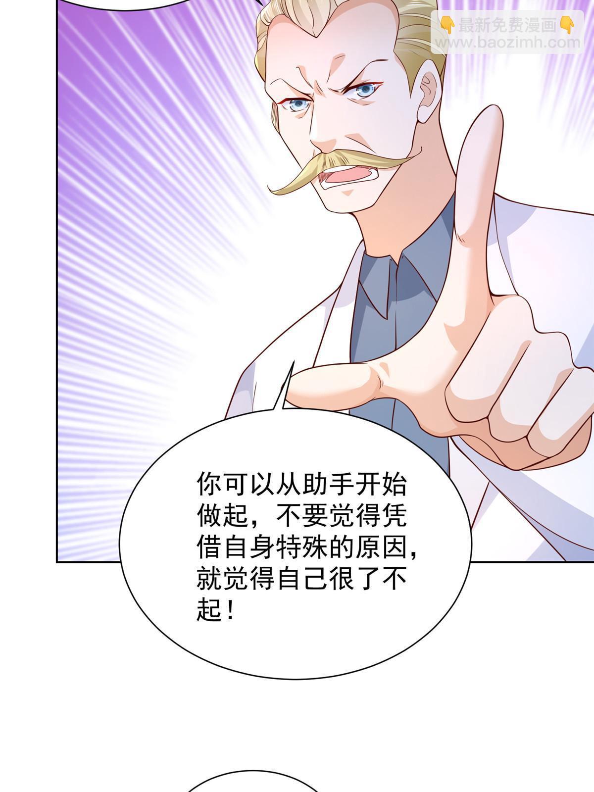 🍘摊牌了，我全职业系统！ 240 头部主播游戏pk 第43页